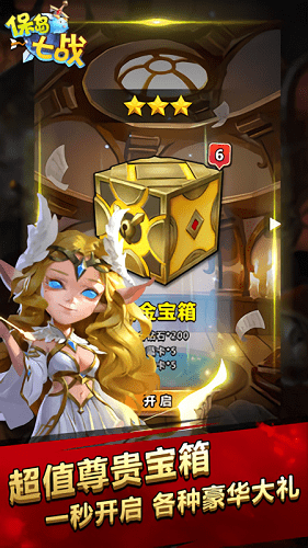 保島七戰(zhàn)游戲 v1.0 安卓版 0