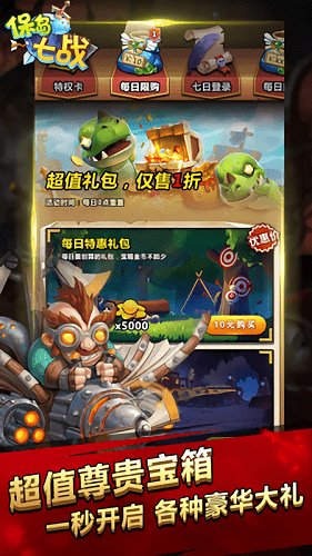 保島七戰(zhàn)游戲 v1.0 安卓版 1