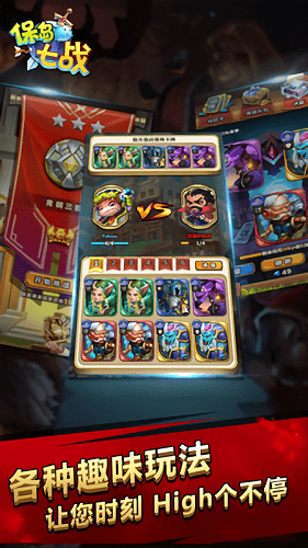 保島七戰(zhàn)游戲 v1.0 安卓版 2