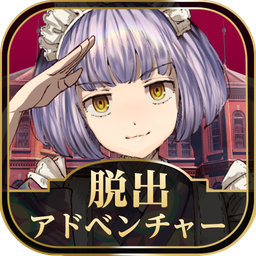 黃昏旅館手機版(誰ソ彼ホテル)