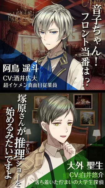 黃昏旅館手機(jī)版(誰ソ彼ホテル) v1.0.0 安卓版 2