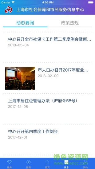 上海社?？ㄗ钚掳?v3.0.5 安卓版 2