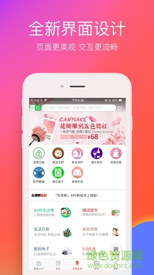 在邯鄲 v6.2.4 安卓版 2