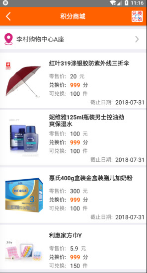 利客來一點(diǎn)通 v1.0.8 安卓版 0