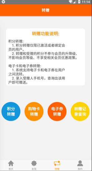 利客來一點(diǎn)通 v1.0.8 安卓版 1