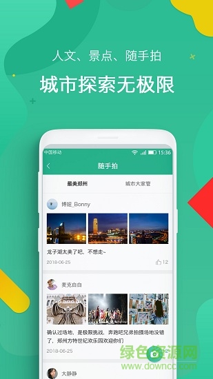 i鄭州 v1.0.0 安卓版 2