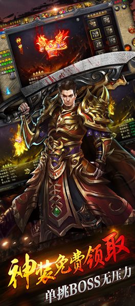 斬龍歸來游戲 v1.0.0 安卓版 2