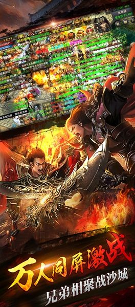 斬龍歸來游戲 v1.0.0 安卓版 3