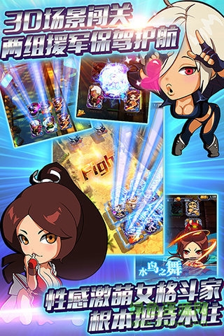 迷你拳皇手游 v1.8.0 安卓版 3