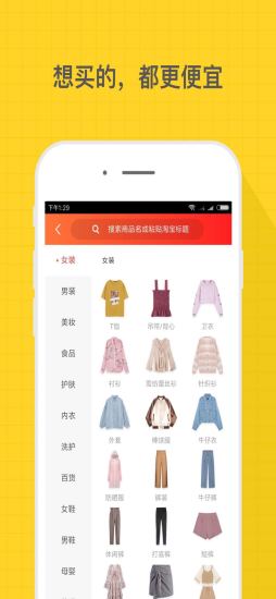 白菜挖軟件3