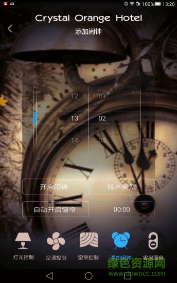 桔子酒店app v1.1.5 安卓版 0
