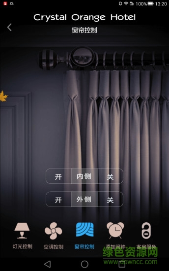 桔子水晶酒店