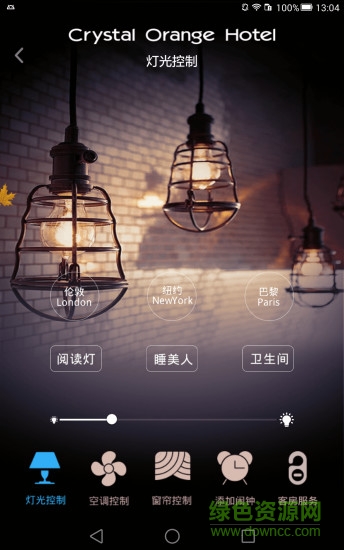 桔子酒店app v1.1.5 安卓版 3