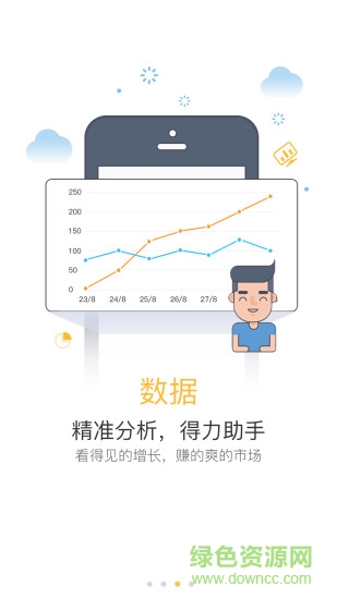 聚單寶 v5.0.1 安卓版 1