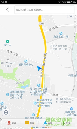 鄂爾多斯掌上公交 v2.8.1 安卓版 3