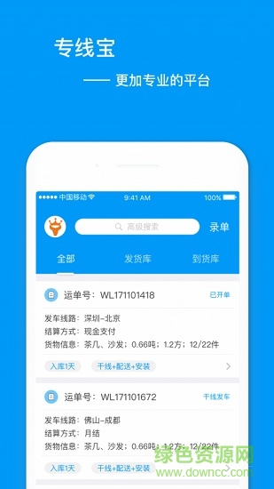 牛旺專線寶 v1.0.7 安卓版 0