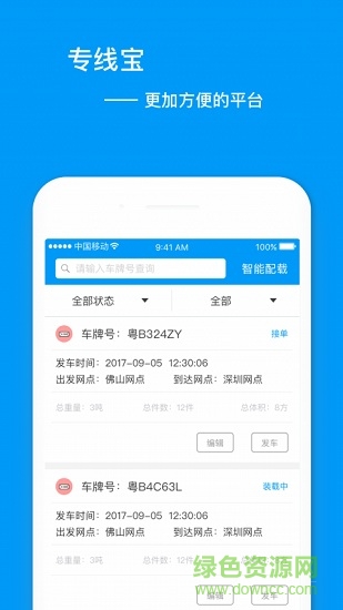 牛旺專線寶安卓版 牛旺專線寶手機版