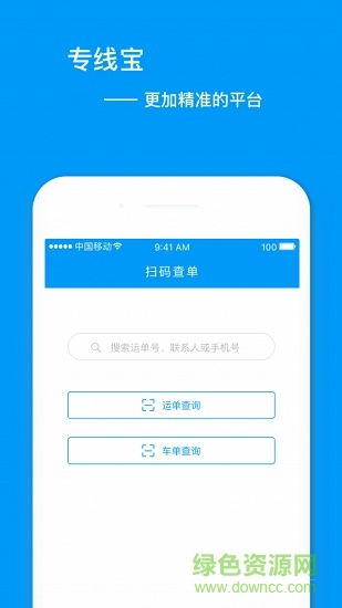 牛旺專線寶 v1.0.7 安卓版 1