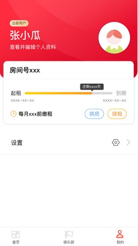 城投租賃 v1.2.0 安卓版 2
