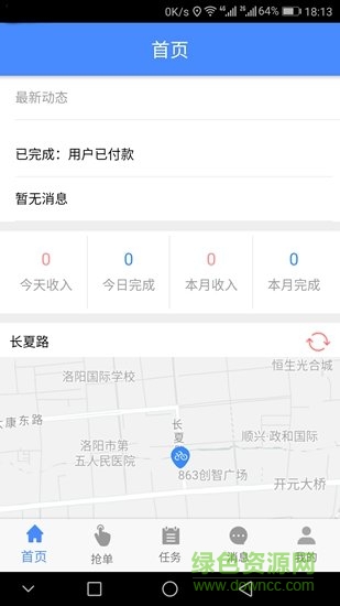 嘀嘀閃送app