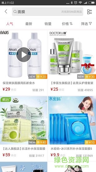 白菜精選 v1.5.5 官方安卓版 0