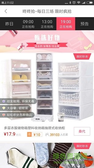 白菜精選 v1.5.5 官方安卓版 1