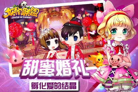 妖精聯(lián)盟手游