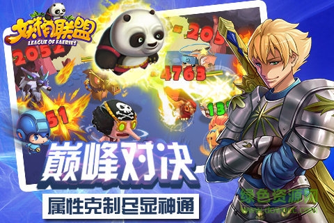 妖精聯(lián)盟手游 v1.1 安卓版 2