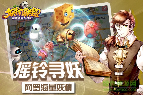 妖精聯(lián)盟手游 v1.1 安卓版 3