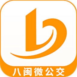 八閩微公交