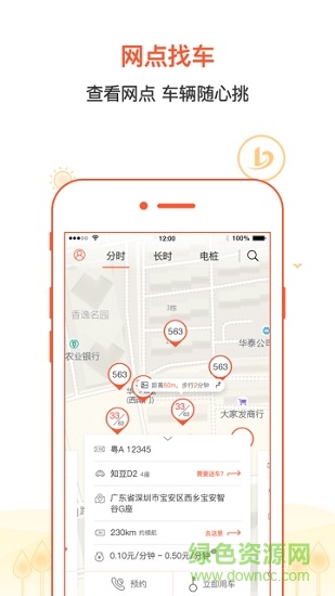 八閩微公交1