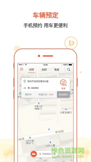 八閩微公交2