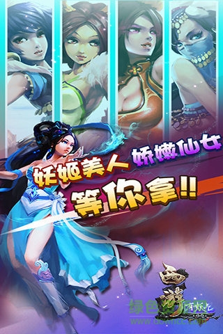 西游有妖氣游戲