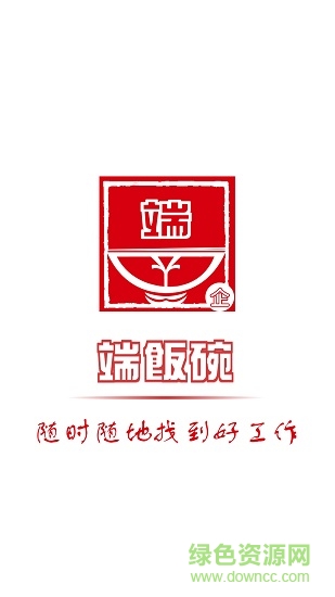 端飯碗企業(yè)版 v2.0.0 安卓版 0