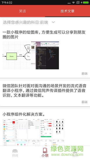 編程詞匯app v1.2.1 安卓版 0