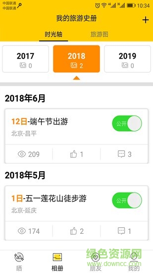 游人幫手機版 v1.6 安卓版 0