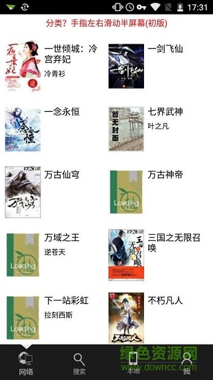 螢火讀書 v2.53.6 安卓清爽版 0
