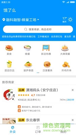 快應(yīng)用手機(jī)版 v1.1.0.0 安卓最新版 0