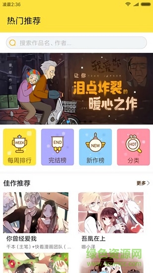快應(yīng)用手機(jī)版