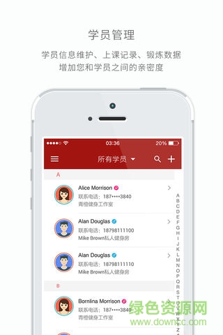 遂生學府 v1.9.8 安卓版 0