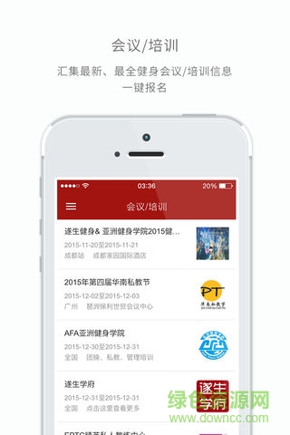 遂生學府 v1.9.8 安卓版 2