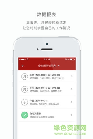 遂生學府 v1.9.8 安卓版 1