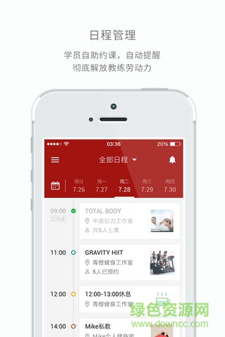 遂生學府 遂生學府安卓版下載