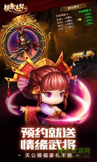 鐵索連環(huán) 鐵索連環(huán)手游下載