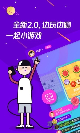 同桌游戲app電腦版 v2.13.0 官方版 2