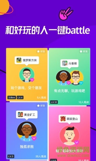 同桌游戲app電腦版 v2.13.0 官方版 0