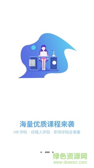 氫課(職業(yè)技能培訓) v3.5.4 最新版 1