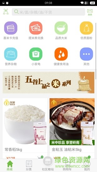 多喜米網(wǎng) v1.1.10 安卓版 0