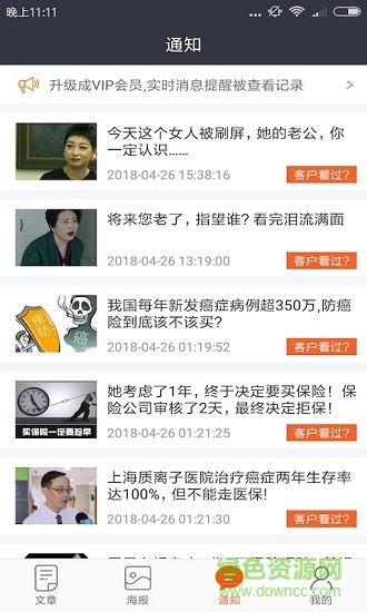 秒獲客下載