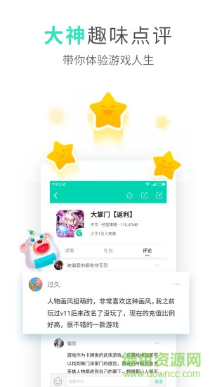 手機(jī)bt游戲盒子app v8.4.7 安卓版 0